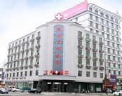 杭州京都医院（耳鼻喉科）