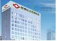 深圳远大肛肠医院