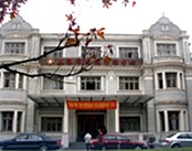 上海市眼科医院