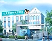 福州华仁医疗整形美容医院