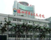 深圳市第二人民医院
