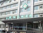 沈阳军区政治部医院（耳鼻喉）