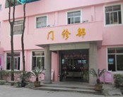 苏州协和医院