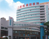 东莞长安港湾医院骨科网