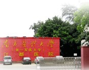 南方医科大学第三附属医院江都医院医院环境