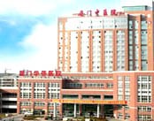 厦门市中医院