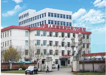 武警哈市消防医院(甲亢中心)