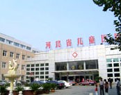 河北省儿童医院