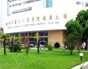 徐州市第三人民医院