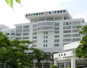 汕头大学第二附属医院