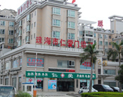 珠海仁爱男科医院