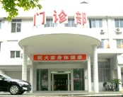 广州皮肤病研治中心