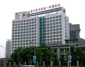安徽中医学院第一附属医院