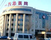 吉林大学第四医院