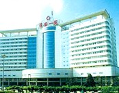 淮安市第一人民医院