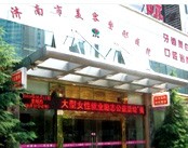 济南集美美容整形医院