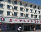 兰州世纪协和医院