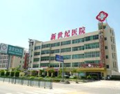 泉州新世纪医院