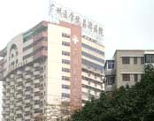 广州医学院荔湾医院