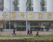 合肥男科医院