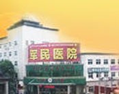 江西军民医院