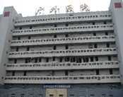 北京市宣武区广外医院
