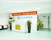 广州东大肛肠医院