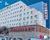 北京国济中医院(多动症)