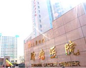 复旦大学附属肿瘤医院医院环境