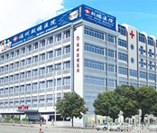 福州鼓楼医院