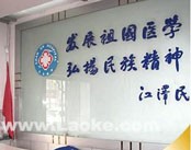 天津长安医院（肠胃科）
