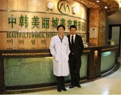沈阳美丽城美容医院