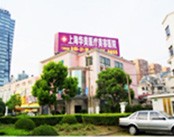 上海华美医疗美容医院
