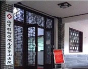 南京半山医院