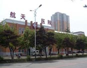 长春市航天医院妇科