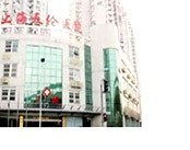 上海天伦医院