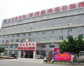 深圳慈海医院