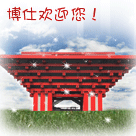 东莞博仕男科医院