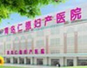 青岛仁德妇产医院