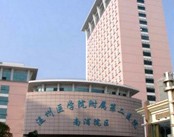 温州医学院附属第二医院