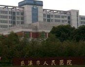 慈溪市人民医院