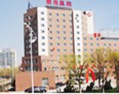 吉林市创伤医院