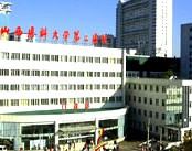 山西医科大学第二医院