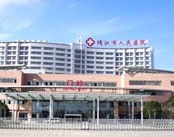 靖江市人民医院