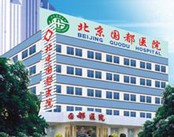 北京国都医院眼病治疗中心