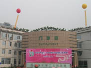 南海区第二人民医院