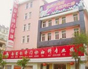 南京仁济妇科医院