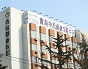 青岛静康医院中风偏瘫治疗中心
