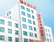 长春协和妇科医院