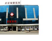 武汉博爱医院